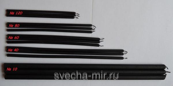 Свеча восковая " Черная " № 60, фасовка 0,5 кг. (75 шт.)